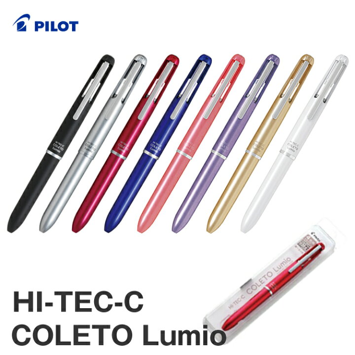 楽天市場】PILOT ハイテックC コレト ルミオ 専用本体ボディ 4色用 