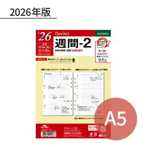 ���C���C �_�E���B���` 2026�N ���t�����t�B�� A5 �T��-2