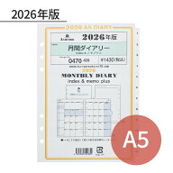 ASHFORD 2026年 システム手帳リフィル A5 月間ダイアリーindex＆メモ 0470-026