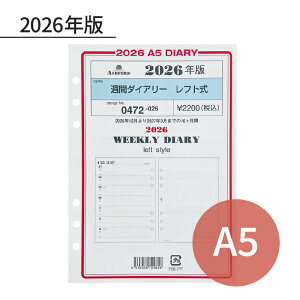 ASHFORD 2026N VXe蒠tB A5 Tԃ_CA[ tg 0472-026