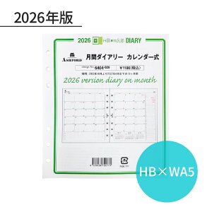 ASHFORD 2026�N �V�X�e���蒠���t�B�� HB×WA5 ���J��1�J�� �u���b�N�� 6404-026