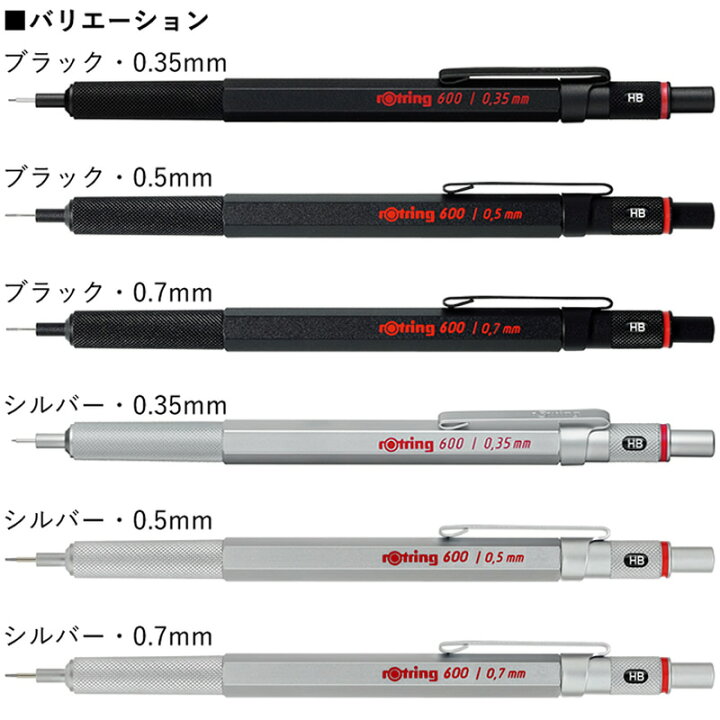 楽天市場】Rotring/ロットリング 600 メカニカルペンシル/シャープ 