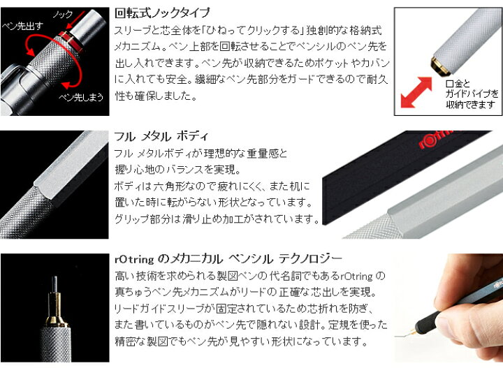 楽天市場】Rotring/ロットリング 800 メカニカルペンシル 0.5mm/0.7mm 