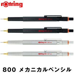 Rotring/bgO 800 JjJyV 0.5mm/0.7mm ubN/Vo[ }pV[vyV/800vX/} V[y