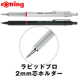 Rotring/bgO rapid PRO {[y ubN/Vo[ sbhv