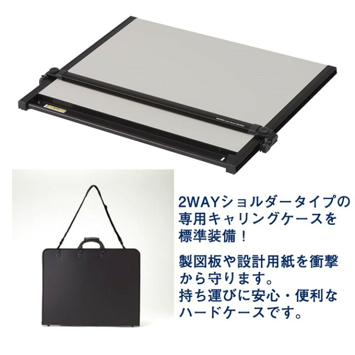 シンクロベルト平行定規製図板 UM-06N5 ムトーMUTOH 建築士製図ケース  