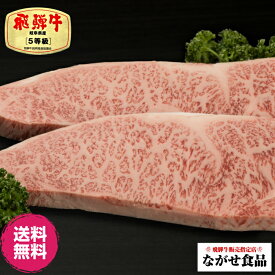 【最高級】 飛騨牛 サーロイン ステーキ ハーフカット 300g (150g 2枚) 送料無料 のし対応 厳選 黒毛和牛 焼肉 肉 ギフト 母の日 父の日 食べ物 プレゼント 父の日ギフト お中元 お歳暮 内祝 BBQ お取り寄せグルメ