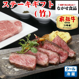 【最高級】 飛騨牛 厚切り ステーキ ギフト用 (竹) A5 サーロイン 600g (300g 2枚) 送料無料 のし対応 厳選 黒毛和牛 焼肉 高級肉 肉 ギフト 母の日 父の日 食べ物 プレゼント 父の日ギフト お中元 お歳暮 内祝 お年賀 BBQ 真空 冷蔵 お取り寄せグルメ