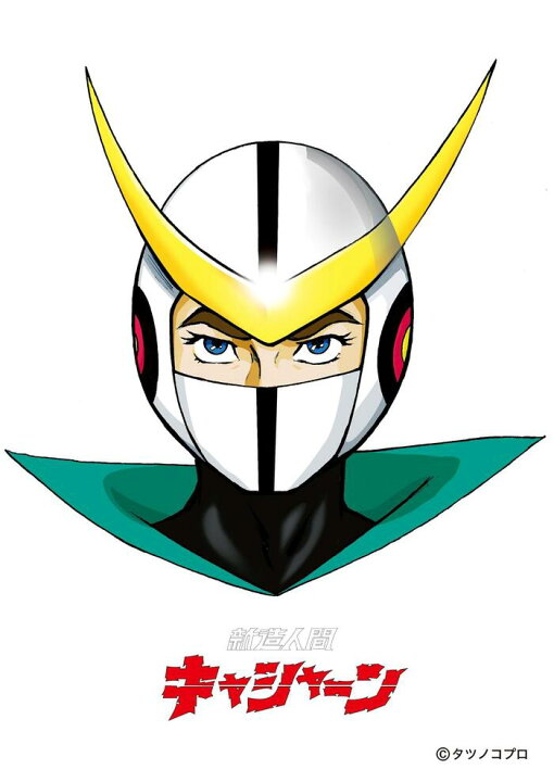 楽天市場 タツノコプロ60周年記念 新造人間キャシャーン グラフィック２ ネクタイ ネクタイ スーツ おしゃれ プレゼント ビジネス 小物おしゃれ フォーマル オフィスカジュアル 父の日 永島服飾オンライン楽天市場店