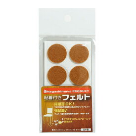 粘着付きフェルト　直径21mm×16個付き　ベージュ