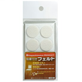 粘着付きフェルト　直径21mm×16個付き　ホワイト