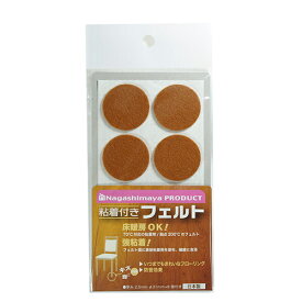粘着付きフェルト　直径31mm×8個付き　ベージュ