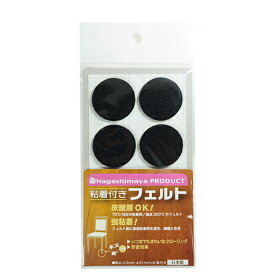 粘着付きフェルト　直径31mm×8個付き　ブラック