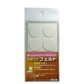 粘着付きフェルト　直径31mm×8個付き　ホワイト