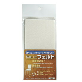 粘着付きフェルト　70×140mm 2枚入り　ホワイト