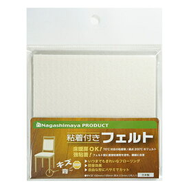 粘着付きフェルト　100×100mm 2枚入り　ホワイト