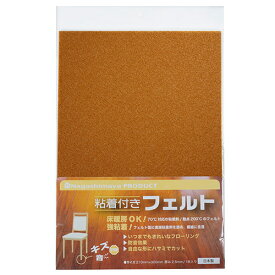 粘着付きフェルト　A4（300×210mm）1枚入り　ベージュ