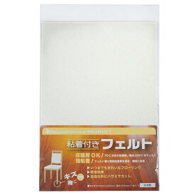 粘着付きフェルト　A4（300×210mm）1枚入り　ホワイト