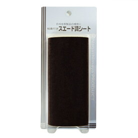 粘着付きスエード調シート　こげ茶