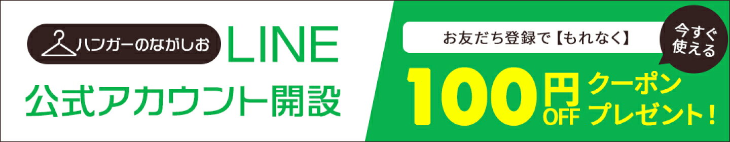 LINE友だち登録でクーポンプレゼント