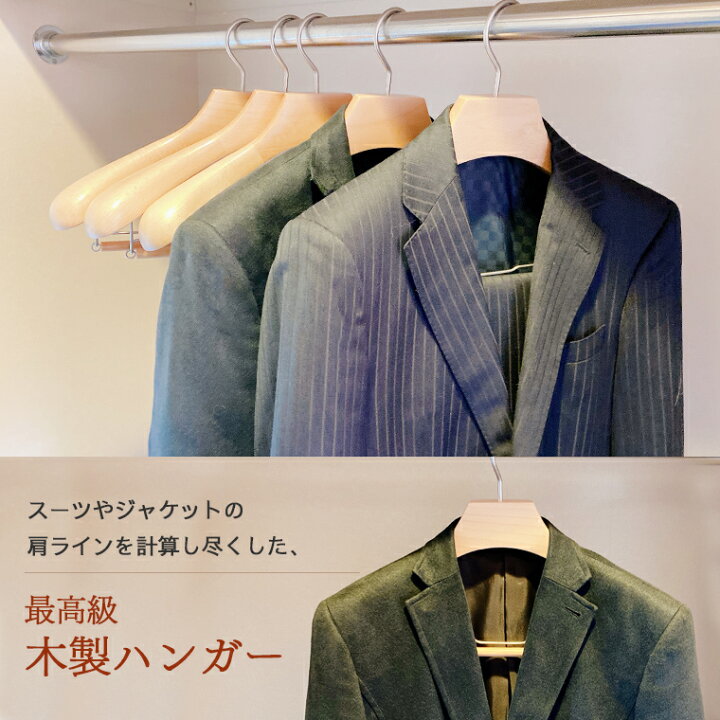 楽天市場】高品質 ハンガー スーツ用 木製 ハンガー スラックスバー 
