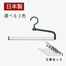 【新春SALE間もなく終了！最大15％OFFクーポン】スラックスハンガー ズボン ハンガー セット プラスチック 極太リレースラックスハンガー 8本セット