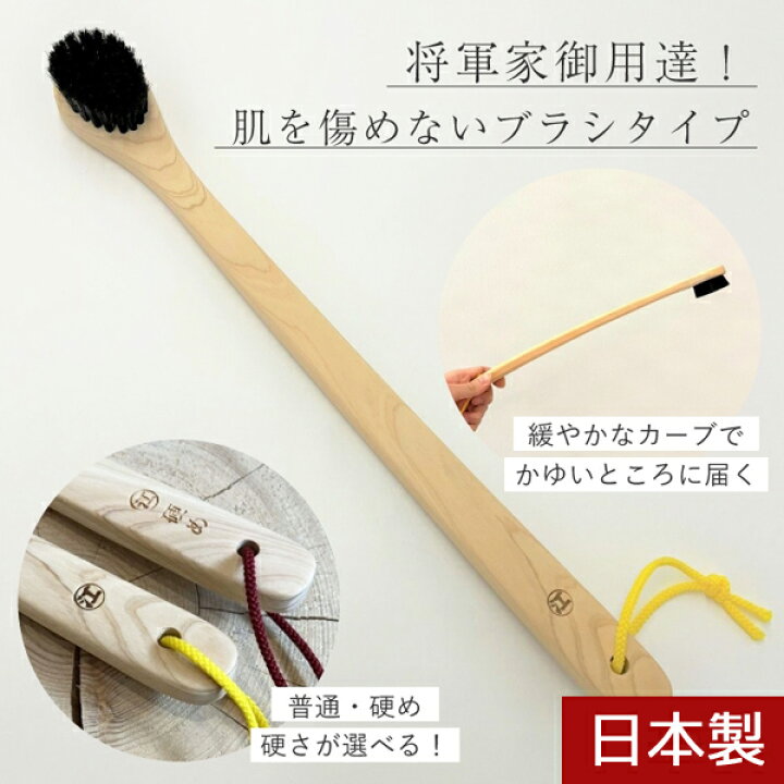 楽天市場】江戸屋 孫の手 ブラシ 木製 背中かき 江戸屋 孫の手ブラシ 