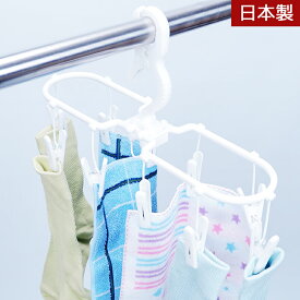 洗濯 ハンガー 物干しハンガー アライール プラスチックハンガー ジーンズ＆小物干し ピンチ パンツ スカート ボトムス アウトドア 旅行用品 トラベル 洗濯小物 JK-01A 日本製 引っ越し