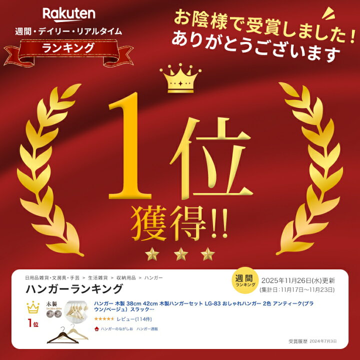 楽天市場】【本日5のつく日P4倍＆最大2000円OFFクーポン】ハンガー 