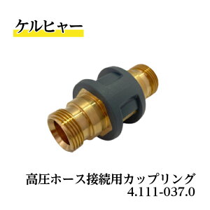 y  z 4.111-037.0 ڑpJbvO Pq[i EASY!LockΉi Ɩpi @ANZT[ KARCHER ̔X  ؎ɐ qǗ