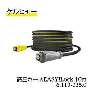 y 12܂ł̌ςœ yjOK  z 6.110-035.0 z[X10m Pq[ i Wf ˂h~@\t EASY!LockΉi Ɩpi @ANZT[ Pq[ KARC