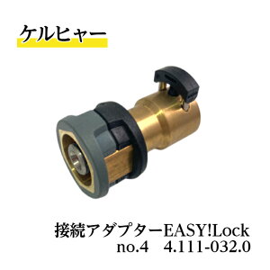 y  z 4.111-032.0 ڑpJbvO NO.4 Pq[i Ɩpi @ANZT[ KARCHER ̔X   qǗ