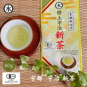 新茶 2025 緑茶 京都宇治 オーガニック リーフ 70g 茶葉 予約 有機茶 日本茶 有機JAS 有機緑茶 国産 オーガニック煎茶 茶 お茶