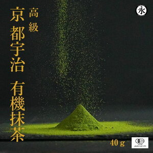  pE_[ 40g F  L@ pE_[   _  I[KjbN matcha powder uji matcha green tea powder organic matcha