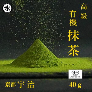  pE_[ 40g F  L@ pE_[  _ I[KjbN matcha powder uji matcha green tea powder organic matcha