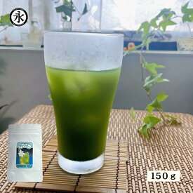 グリーンティー 150g 抹茶粉末 京都・宇治 高級抹茶使用 抹茶ラテ グリンティ