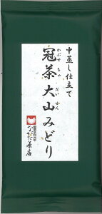 長田茶店【大山みどり かぶせ茶 80g】お茶 緑茶 煎茶 国産 大山茶 冠茶 茶葉 リーフ 自然農法 お土産 贈りもの ギフト 進物 プレゼント 誕生日 バレンタイン ホワイトデー 母の日 父の日 敬老