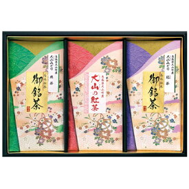 長田茶店【大山銘茶ギフトセット(煎茶60g・和紅茶40g・かぶせ茶60g)DS-3】お茶 緑茶 煎茶 冠茶 国産 大山茶 茶葉 リーフ 進物 プレゼント 誕生日 バレンタイン ホワイトデー 母の日 父の日 敬老の日 中元 歳暮 内祝い お供え 粗供養 お返し 結婚 出産 就職 引っ越し ご挨拶