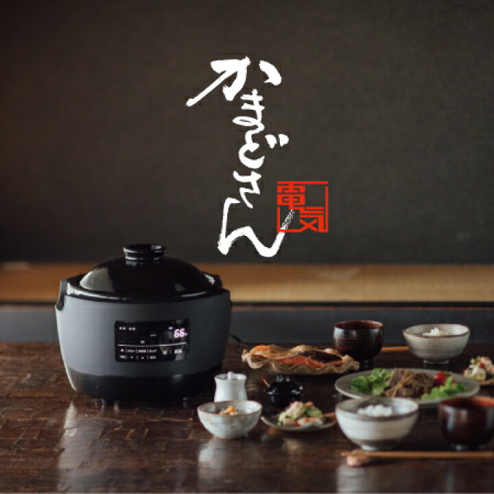 楽天市場】【長谷園公式ショップ】かまどさん電気 長谷園 伊賀焼  