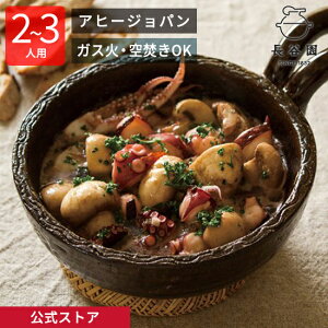 yz Aq[Wp 2`3lp 450ml J O y Ў Ԃy dqW  KX I[u 󕰂OK Vst { ɉ Ƒ Aq[W  ܂ݕۑ 