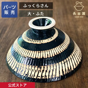 yz yp[c̔z yӂz ӂ炳 炭 J { ɉ ӂ炳񍕂炭p[c AND-06-1