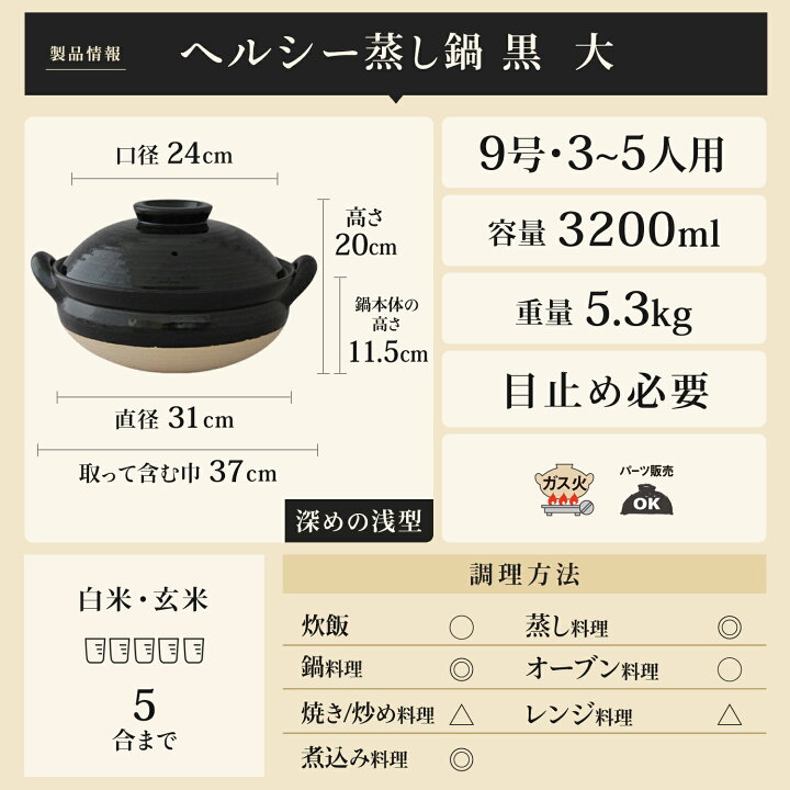 楽天市場】【公式】 ヘルシー蒸し鍋 黒 大 3200ml 長谷園 土鍋 9号 
