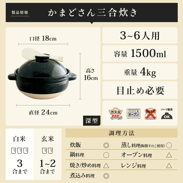 楽天市場】【公式】 長谷園 かまどさん 三合炊き 長谷園 土鍋 ご飯 3合 