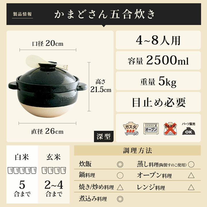 楽天市場】【公式】 長谷園 かまどさん 五合炊き 長谷園 土鍋 ご飯 