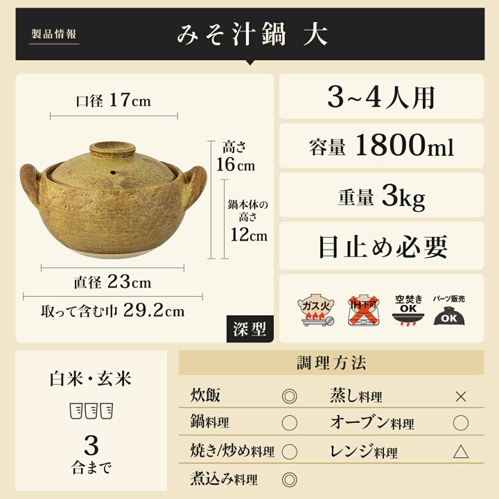 楽天市場】【公式】 土鍋 長谷園 みそ汁鍋 大 1800ml 長谷園 7号 ～ 8 