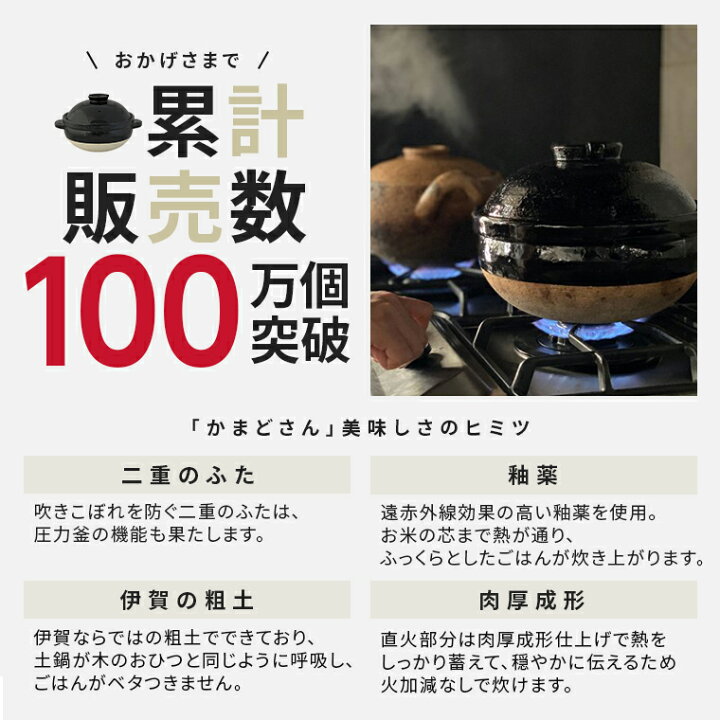 楽天市場】【公式限定取扱】 土鍋 長谷園 かまどさん 四合炊き 長谷園 