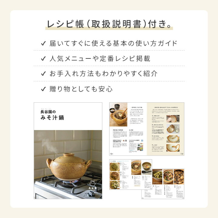 楽天市場】【公式】 土鍋 長谷園 みそ汁鍋 大 1800ml 長谷園 7号 ～ 8 