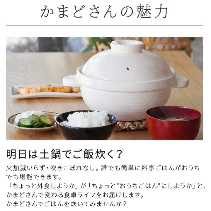 楽天市場】【公式限定取扱】 土鍋 かまどさんプレミアム 二合炊き 墨 