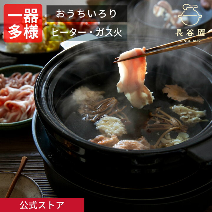 おうち囲炉裏?