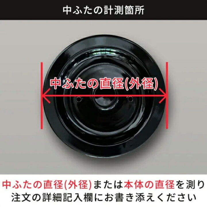 楽天市場】【公式】 【パーツ販売】 【中ふた】 かまどさんプレミアム 
